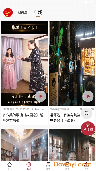 时之笛音乐手机版 v1.5.5 安卓版1