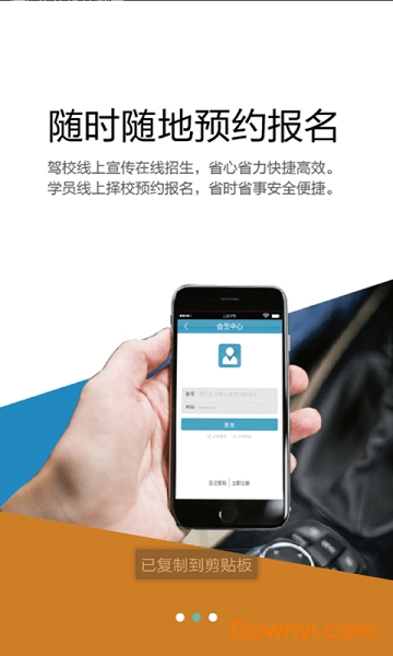 云行学车呼市版最新版2022