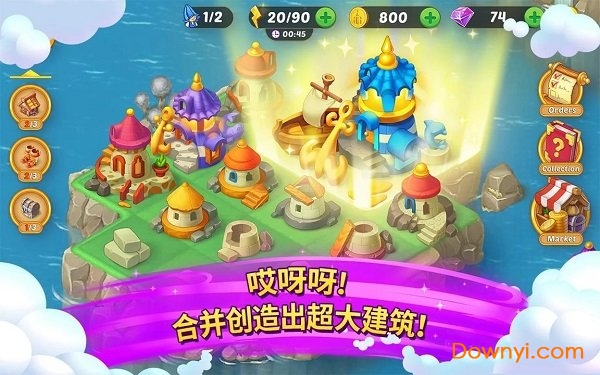 合并童话国修改版