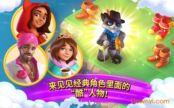 合并童话国无限金币版 v1.10.0 安卓版2