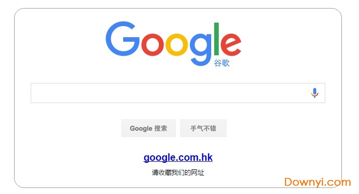 Chrome谷歌浏览器开发版 v93.0.4542.2 官方版1
