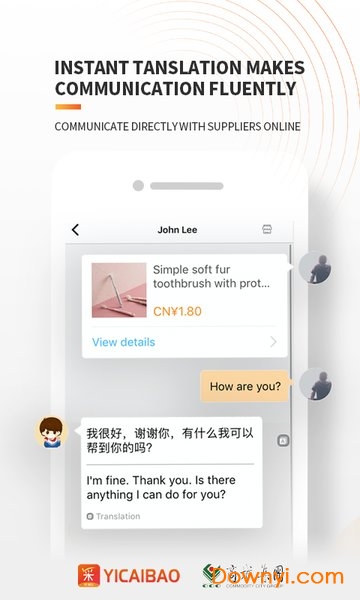 义采宝义乌小商品批发网 v6.10.5安卓多语言版0