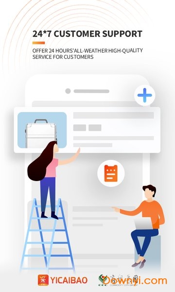 义采宝义乌小商品批发网 v6.10.5安卓多语言版1