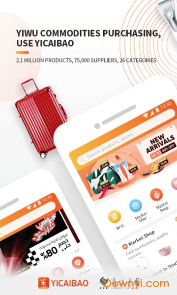 义采宝义乌小商品批发网 v6.10.5安卓多语言版2