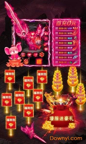 赤炎屠龙复古版 v1.14.0126 安卓版0