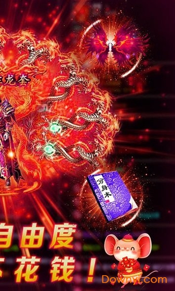 赤炎屠龙复古版 v1.14.0126 安卓版2