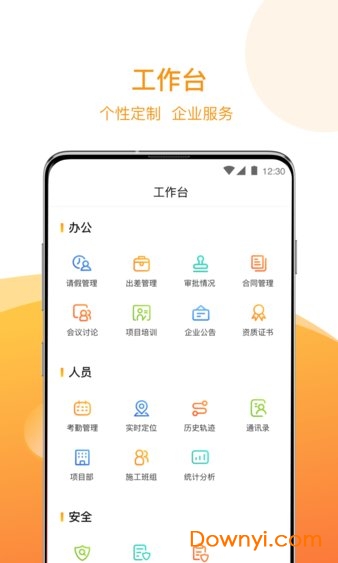 常州全栈智能 v1.3.0 安卓最新版0