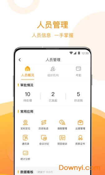 常州全栈智能 v1.3.0 安卓最新版1