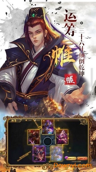 神魔三国游戏 v2.7 安卓版1
