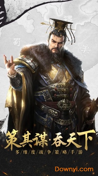 耀世三国手游 v1.0 安卓版2