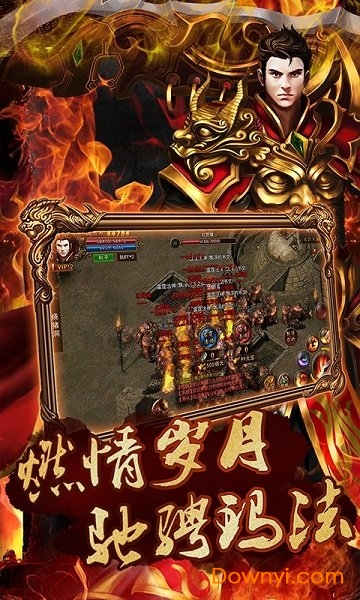 侠义英雄公益服 v1.0.0 安卓版0