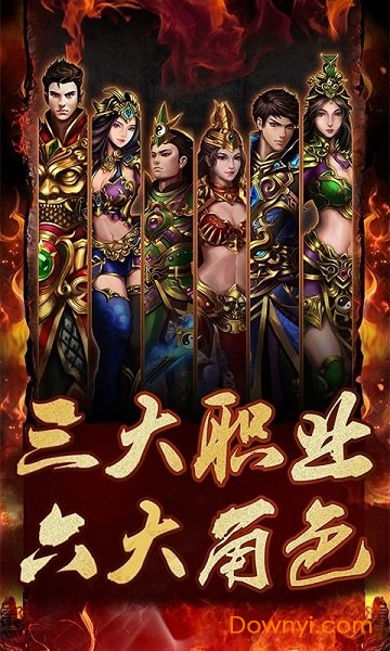 侠义英雄公益服 v1.0.0 安卓版1