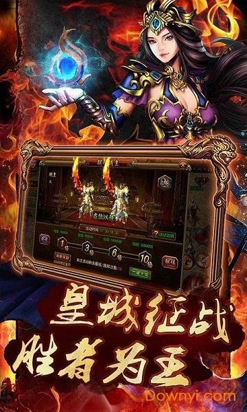 侠义英雄公益服 v1.0.0 安卓版2