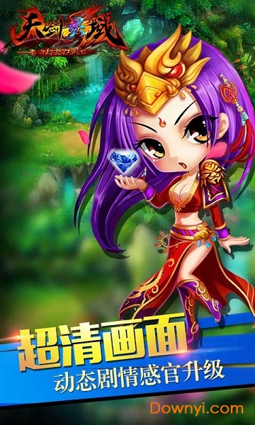 仙剑灵域游戏 v2.5.0.0 安卓版1