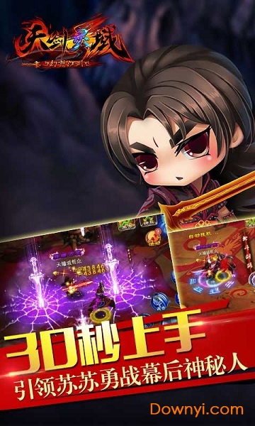 仙剑灵域游戏 v2.5.0.0 安卓版2