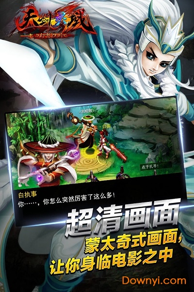 仙剑灵域 仙剑灵域下载