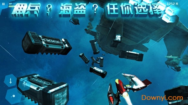 星际曙光无敌修改版 v1.2.2 安卓版0