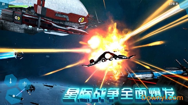 星际曙光无敌修改版 v1.2.2 安卓版1