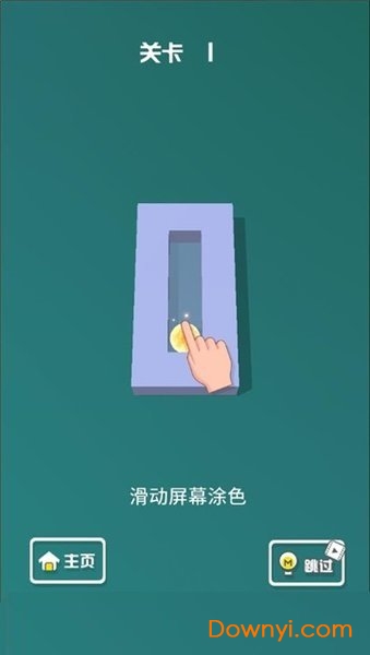 球球闯迷宫红包版 v1.0.1 安卓版1