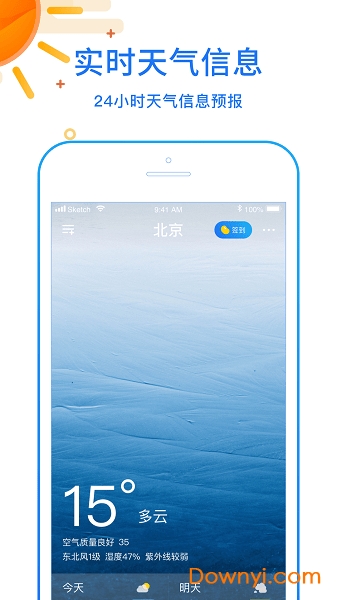 天天看天气软件 v3.8.5 安卓版0