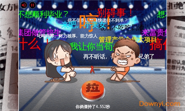 鸿门一宴手游 v1.01.59 安卓版1