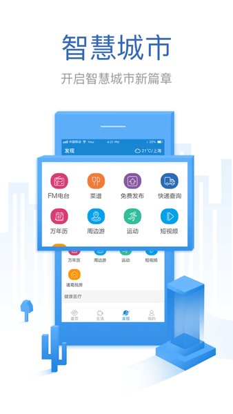 看看生活软件 v2.01.5.2 安卓版0
