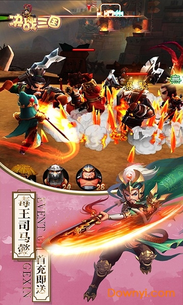 决战三国最新版