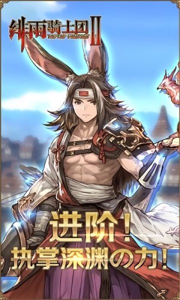 绯雨骑士团2折扣版 v1.08s 安卓官方最新版2