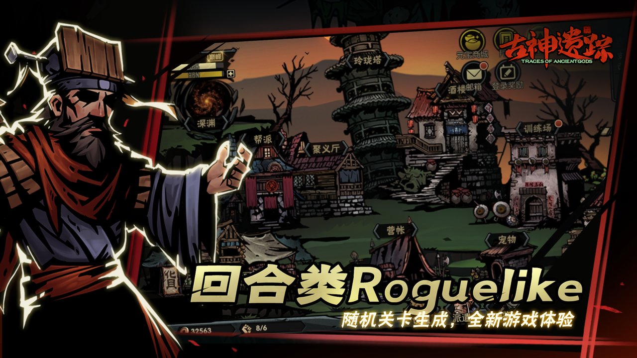 古神遗踪苹果版 v1.53 iphone版2