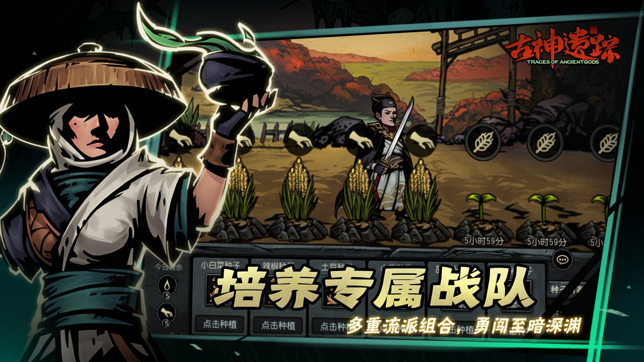 古神遗踪苹果版 v1.53 iphone版0