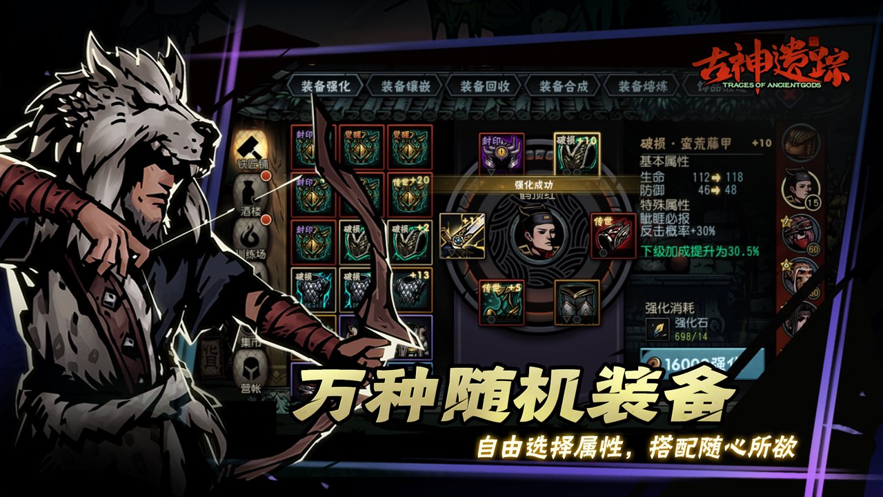 古神遗踪苹果版 v1.53 iphone版1