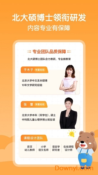 云舒写手机版 v6.9.12 安卓版1