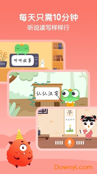 云舒写少儿最新版 云舒写少儿手机版