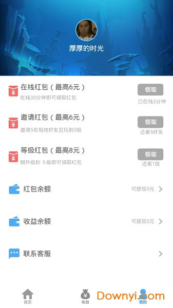 养鲲大亨游戏 v1.0.0 安卓版0