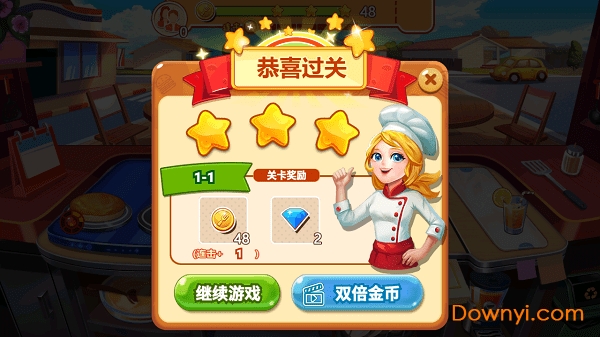 大厨快上菜游戏 v1.00.001 安卓版0