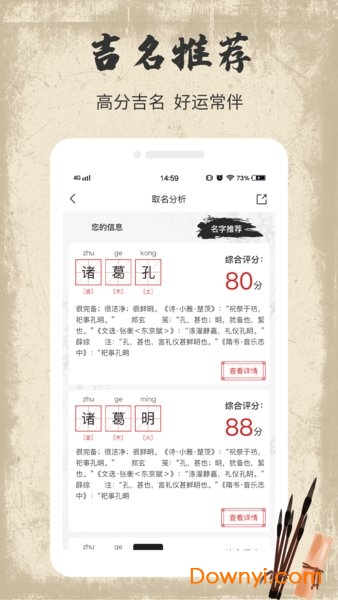 宝宝取名字大全免费2025年 v1.3.4 安卓最新版0