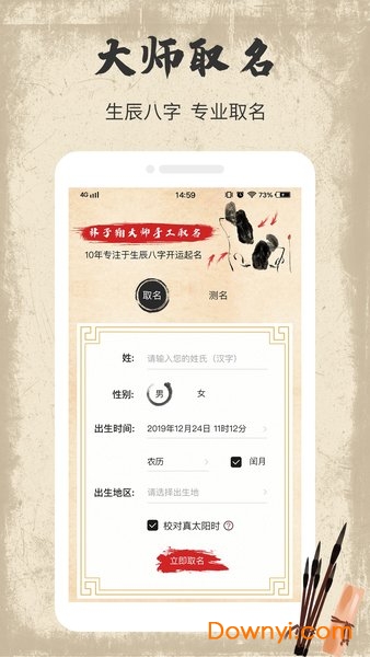 宝宝取名字大全免费2025年 v1.3.4 安卓最新版2