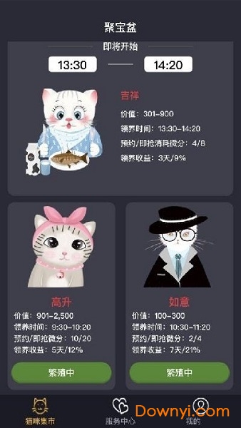 答题聚宝盆红包版 v1.0.3 安卓版2