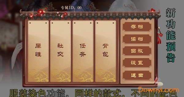 我在古代当公主无限元宝版 v1.0.1 安卓版2