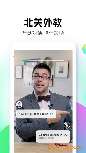 开言简单学官方版 v1.0.0 安卓版1