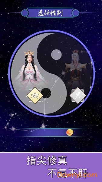 指尖修真单机游戏