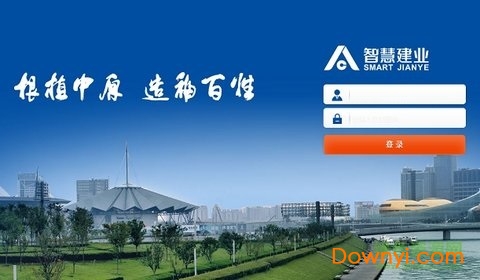 智慧建业手机app