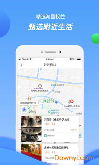 智慧建业oa办公平台 v5.0 安卓版2