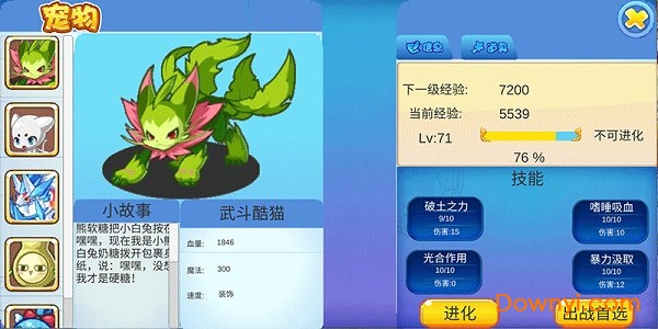 洛克王国玩家自制版 v2.4.5 安卓版1