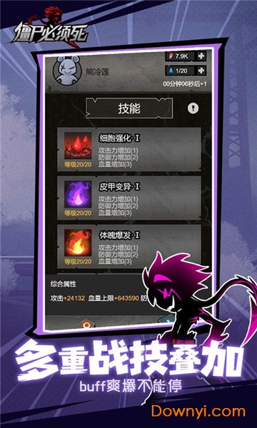 QQ小游戏僵尸必须死 v5.0.1 安卓版0