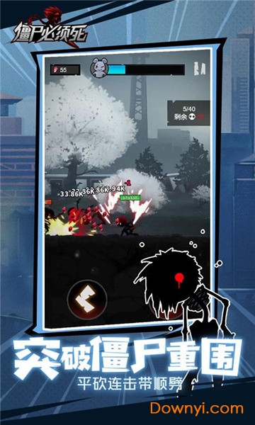 QQ小游戏僵尸必须死 v5.0.1 安卓版2