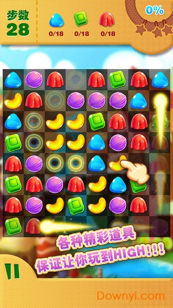 开心糖果消消乐手机版 v1.0.5 安卓版 1