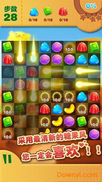 开心糖果消消乐手机版 v1.0.5 安卓版 2