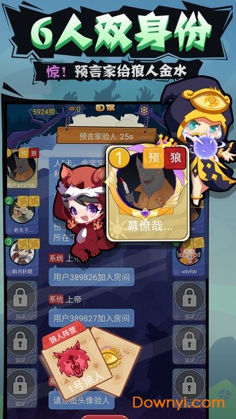 开心狼人九游游戏 v1.7.0 安卓最新版1