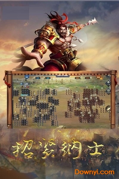 成王败寇千抽版 v1.0.0 安卓版2